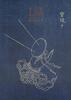 Qing Qianlong - A Guanyin Fourty-Two Hands And Eye Diagram Album - 3