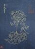 Qing Qianlong - A Guanyin Fourty-Two Hands And Eye Diagram Album - 6