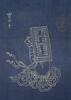 Qing Qianlong - A Guanyin Fourty-Two Hands And Eye Diagram Album - 12