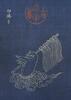 Qing Qianlong - A Guanyin Fourty-Two Hands And Eye Diagram Album - 15