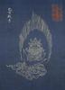 Qing Qianlong - A Guanyin Fourty-Two Hands And Eye Diagram Album - 19