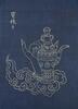 Qing Qianlong - A Guanyin Fourty-Two Hands And Eye Diagram Album - 29