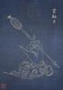 Qing Qianlong - A Guanyin Fourty-Two Hands And Eye Diagram Album - 39