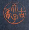 Qing Qianlong - A Guanyin Fourty-Two Hands And Eye Diagram Album - 54