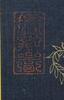 Qing Qianlong - A Guanyin Fourty-Two Hands And Eye Diagram Album - 58