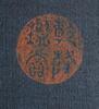 Qing Qianlong - A Guanyin Fourty-Two Hands And Eye Diagram Album - 63