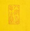 Qing Qianlong - A Guanyin Fourty-Two Hands And Eye Diagram Album - 67