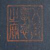 Qing Qianlong - A Guanyin Fourty-Two Hands And Eye Diagram Album - 69