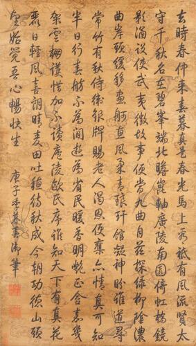 Attributed To: Emperor Qian Long(1711-1799)