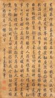 Attributed To: Emperor Qian Long(1711-1799)