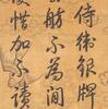 Attributed To: Emperor Qian Long(1711-1799) - 3