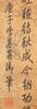 Attributed To: Emperor Qian Long(1711-1799) - 5