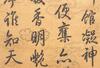 Attributed To: Emperor Qian Long(1711-1799) - 6