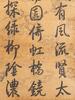 Attributed To: Emperor Qian Long(1711-1799) - 8