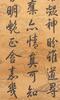 Attributed To: Emperor Qian Long(1711-1799) - 9