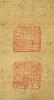 Attributed To : Li Tang(1066-1150) - 11
