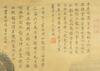 Attributed To : Li Tang(1066-1150) - 20