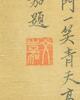 Attributed To : Li Tang(1066-1150) - 22