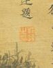 Attributed To : Li Tang(1066-1150) - 23