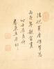 Wang Yuanqi(1642-1715) - 2