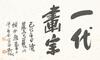 Wang Yuanqi(1642-1715) - 13