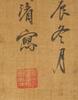 Hu Mei(Qing Dynasty) - 15