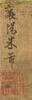 Attributed To: Mi Fu(1051-1107) - 7