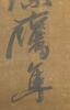 Attributed To: Huang Daozhou(1585-1646) - 6