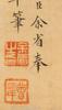 Attributed To: Yu Sheng(1736-175) - 7