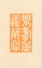 Attributed To: Yu Sheng(1736-175) - 17