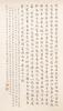 Attributed To: Yu Sheng(1736-175) - 18