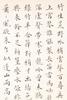 Attributed To: Yu Sheng(1736-175) - 19