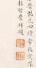 Attributed To: Yu Sheng(1736-175) - 20