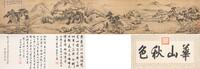 Attributed To: Zhang Zong Cang(1686-1756)