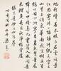 Attributed To: Zhang Zong Cang(1686-1756) - 8