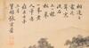 Attributed To: Zhang Zong Cang(1686-1756) - 11