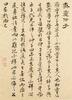 Attributed To : Jiao Bingzhen( Qing) Painting, Wang Shihong(1658-1723) Calligraphy, - 5