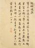 Attributed To : Jiao Bingzhen( Qing) Painting, Wang Shihong(1658-1723) Calligraphy, - 7