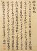 Attributed To : Jiao Bingzhen( Qing) Painting, Wang Shihong(1658-1723) Calligraphy, - 11