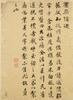 Attributed To : Jiao Bingzhen( Qing) Painting, Wang Shihong(1658-1723) Calligraphy, - 13