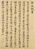 Attributed To : Jiao Bingzhen( Qing) Painting, Wang Shihong(1658-1723) Calligraphy, - 19