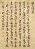 Attributed To : Jiao Bingzhen( Qing) Painting, Wang Shihong(1658-1723) Calligraphy, - 23