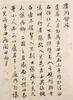 Attributed To : Jiao Bingzhen( Qing) Painting, Wang Shihong(1658-1723) Calligraphy, - 27