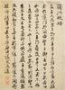 Attributed To : Jiao Bingzhen( Qing) Painting, Wang Shihong(1658-1723) Calligraphy, - 29