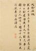 Attributed To : Jiao Bingzhen( Qing) Painting, Wang Shihong(1658-1723) Calligraphy, - 31