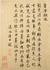 Attributed To : Jiao Bingzhen( Qing) Painting, Wang Shihong(1658-1723) Calligraphy, - 33