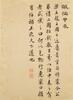 Attributed To : Jiao Bingzhen( Qing) Painting, Wang Shihong(1658-1723) Calligraphy, - 38