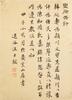 Attributed To : Jiao Bingzhen( Qing) Painting, Wang Shihong(1658-1723) Calligraphy, - 40