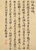 Attributed To : Jiao Bingzhen( Qing) Painting, Wang Shihong(1658-1723) Calligraphy, - 42