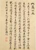 Attributed To : Jiao Bingzhen( Qing) Painting, Wang Shihong(1658-1723) Calligraphy, - 44